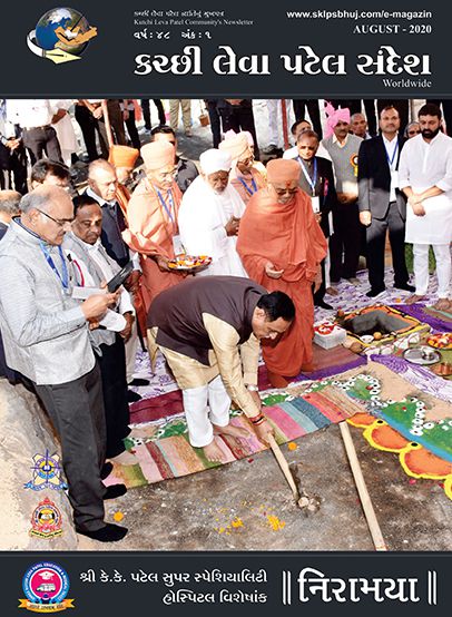 Diwali Saraswati Honors - 2020