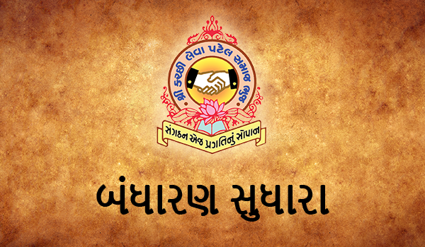Sudhara in constitution